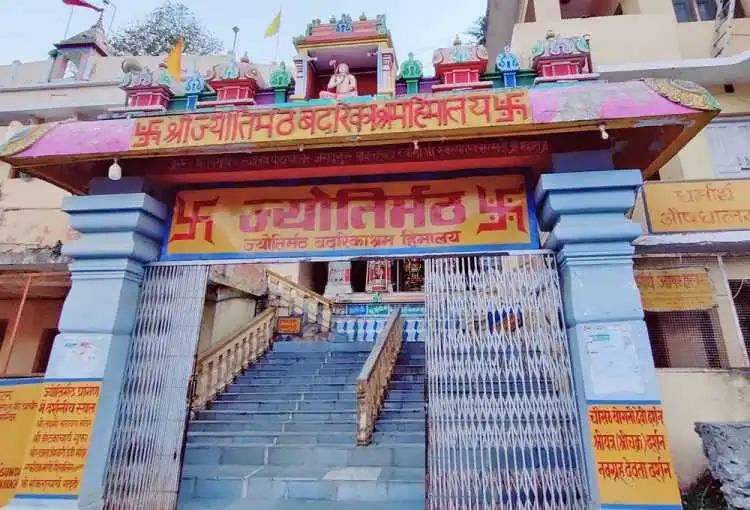 Shankaracharya Math Joshimath