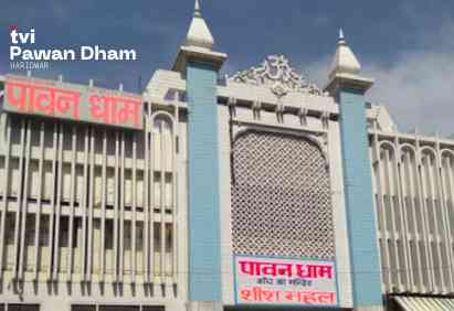 Pawan Dham Haridwar Pawan Dham